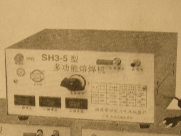 1.2.1.1. Аппарат бензопайки SH3-5.